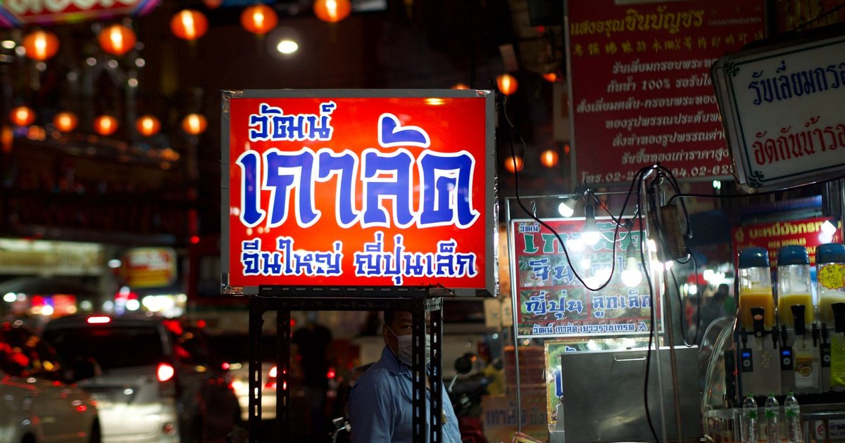 Thailand Country Code: +66 and How to Dial